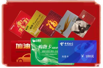 盐城东台市烟酒回收充值卡.jpg